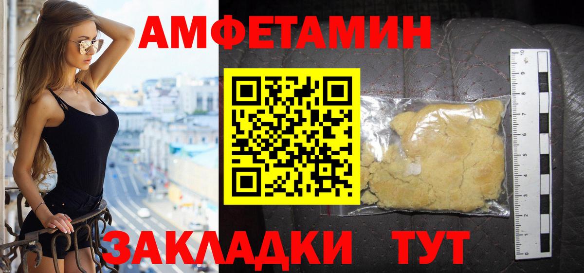 АМФЕТАМИН Розовый  АМФЕТАМИН  Клинцы  Вход с VPN 