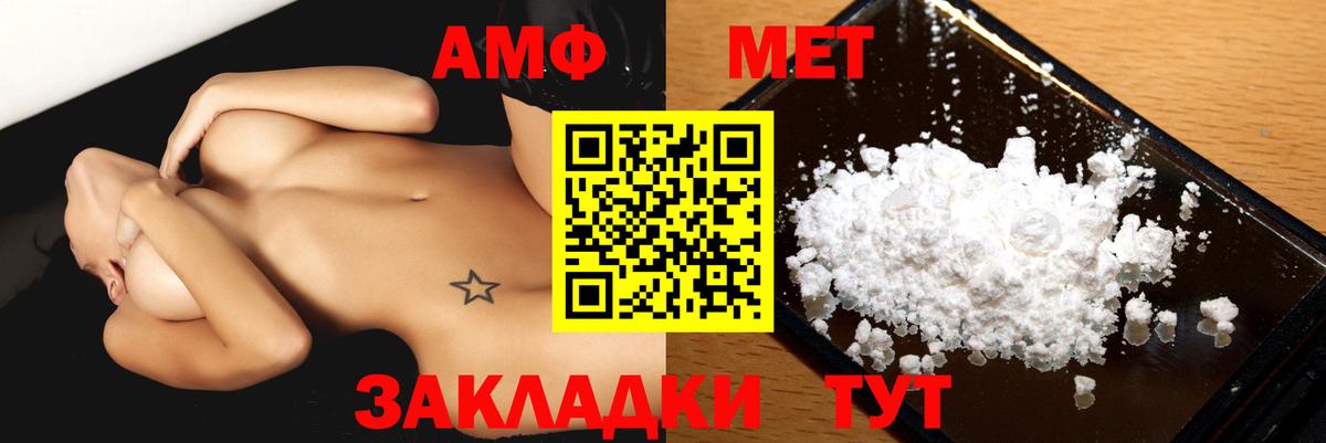 АМФЕТАМИН Premium Клинцы