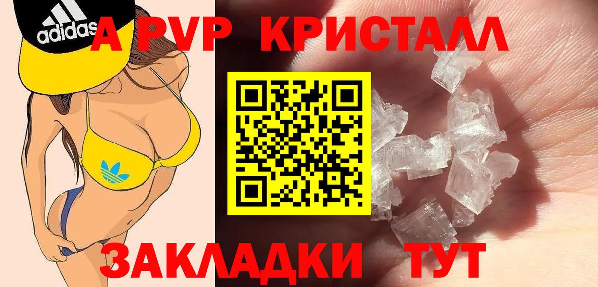 Alfa_PVP мука  A-PVP  Клинцы  Alfa_PVP крисы CK  Вход с VPN 