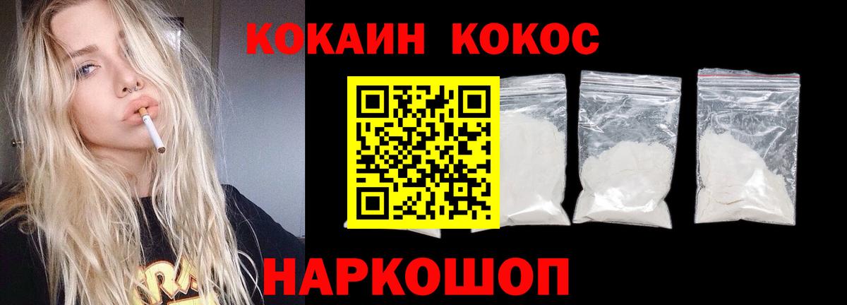 COCAIN 98%  Вход с VPN  Клинцы  Кокаин Перу 