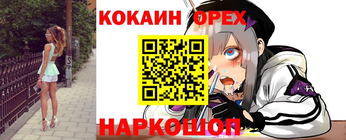 Cocaine FishScale Клинцы