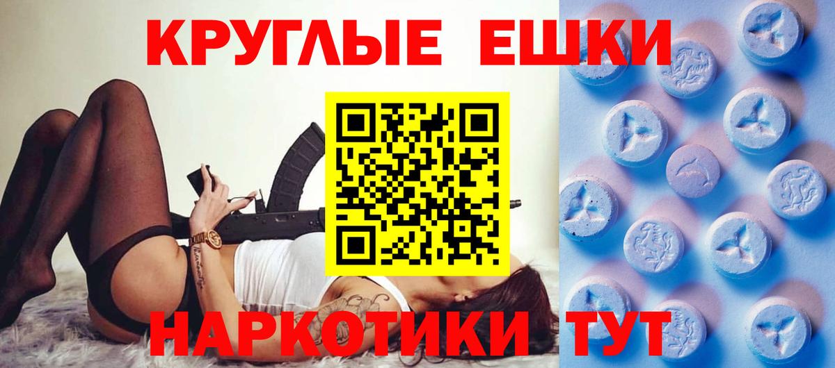 ЭКСТАЗИ Cube  ЭКСТАЗИ 250 мг  Клинцы  Вход с VPN 