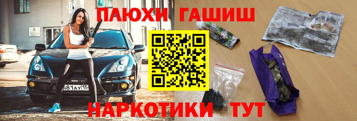 Клинцы  ГАШ ice o lator  ГАШ  ГАШИШ индика сатива  Вход с VPN 