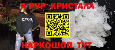 метамфетамин Комсомольск-на-Амуре