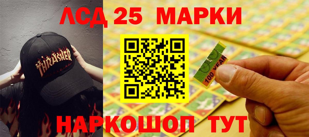 LSD-25 экстази кислота Клинцы
