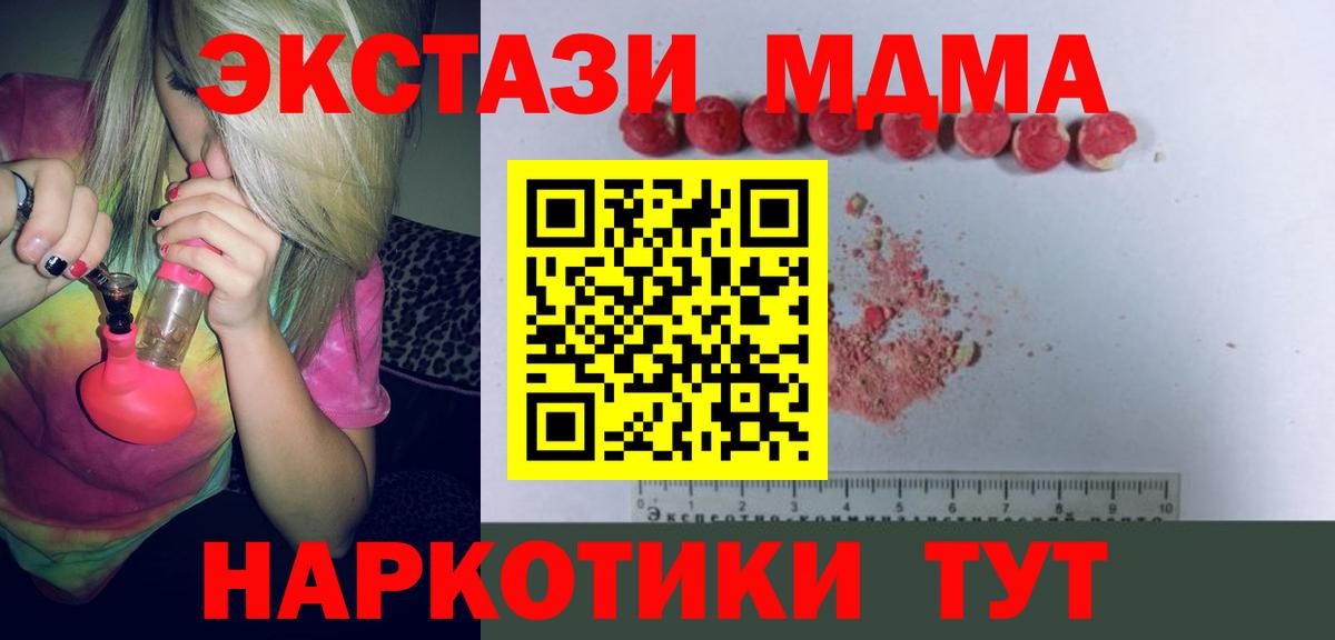 Клинцы  МДМА молли  МДМА  Вход с VPN  МДМА кристаллы 