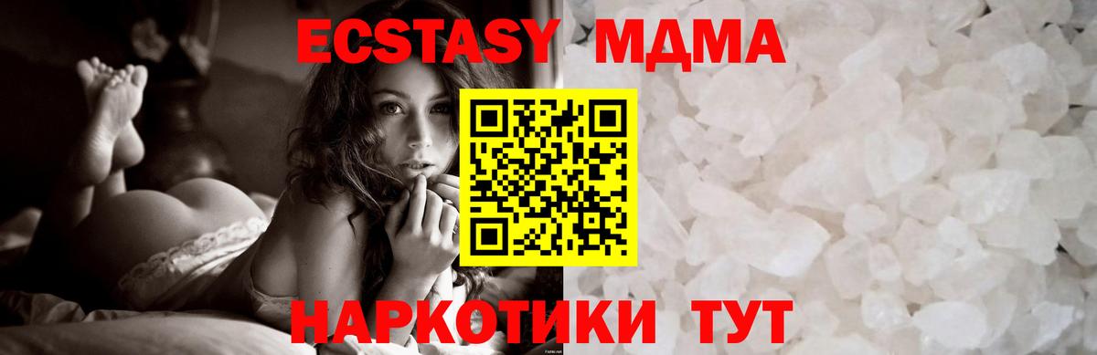 МДМА кристаллы Клинцы