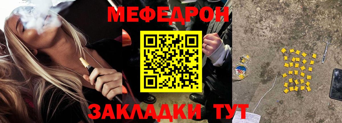 Меф mephedrone  Вход с VPN  МЕФ  Клинцы  Меф 4 MMC 