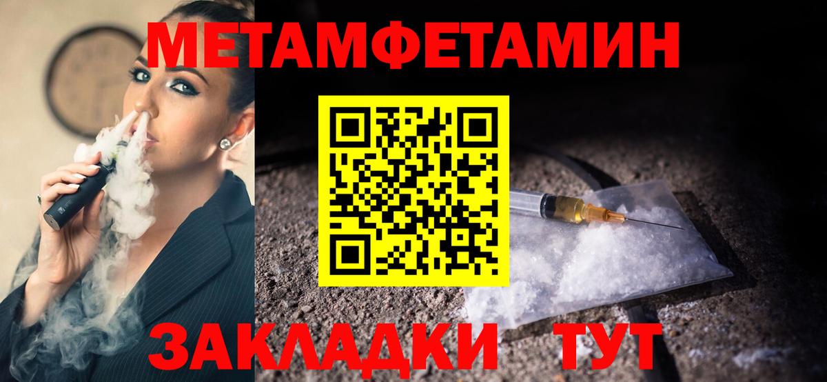 Клинцы  Первитин Декстрометамфетамин 99.9%  Вход с VPN 