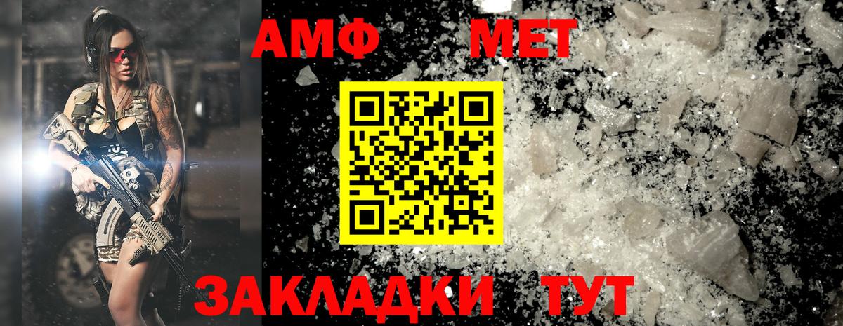 Метамфетамин витя Клинцы