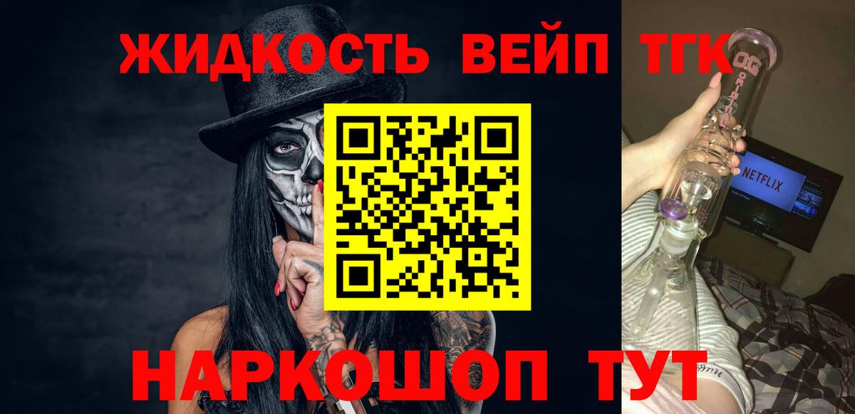 ТГК Wax Клинцы