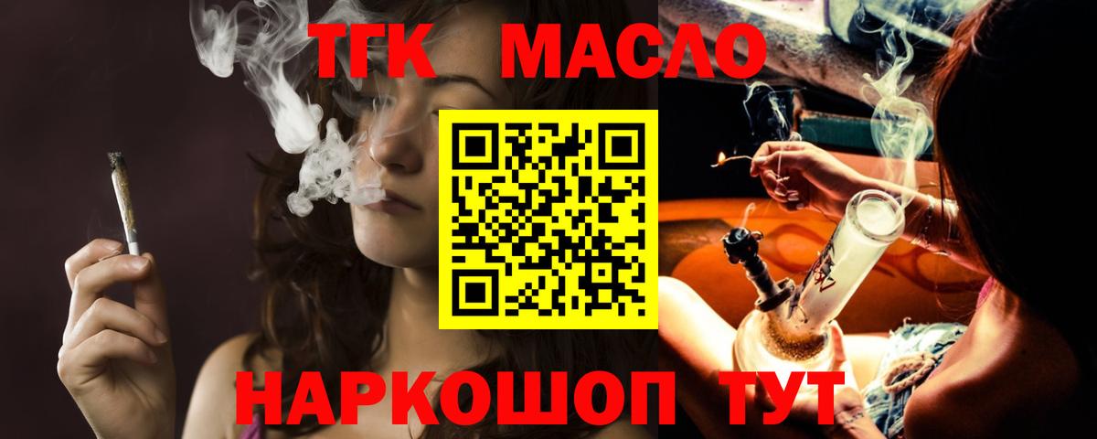 Дистиллят ТГК вейп с тгк  сколько стоит  Клинцы  Вход с VPN 